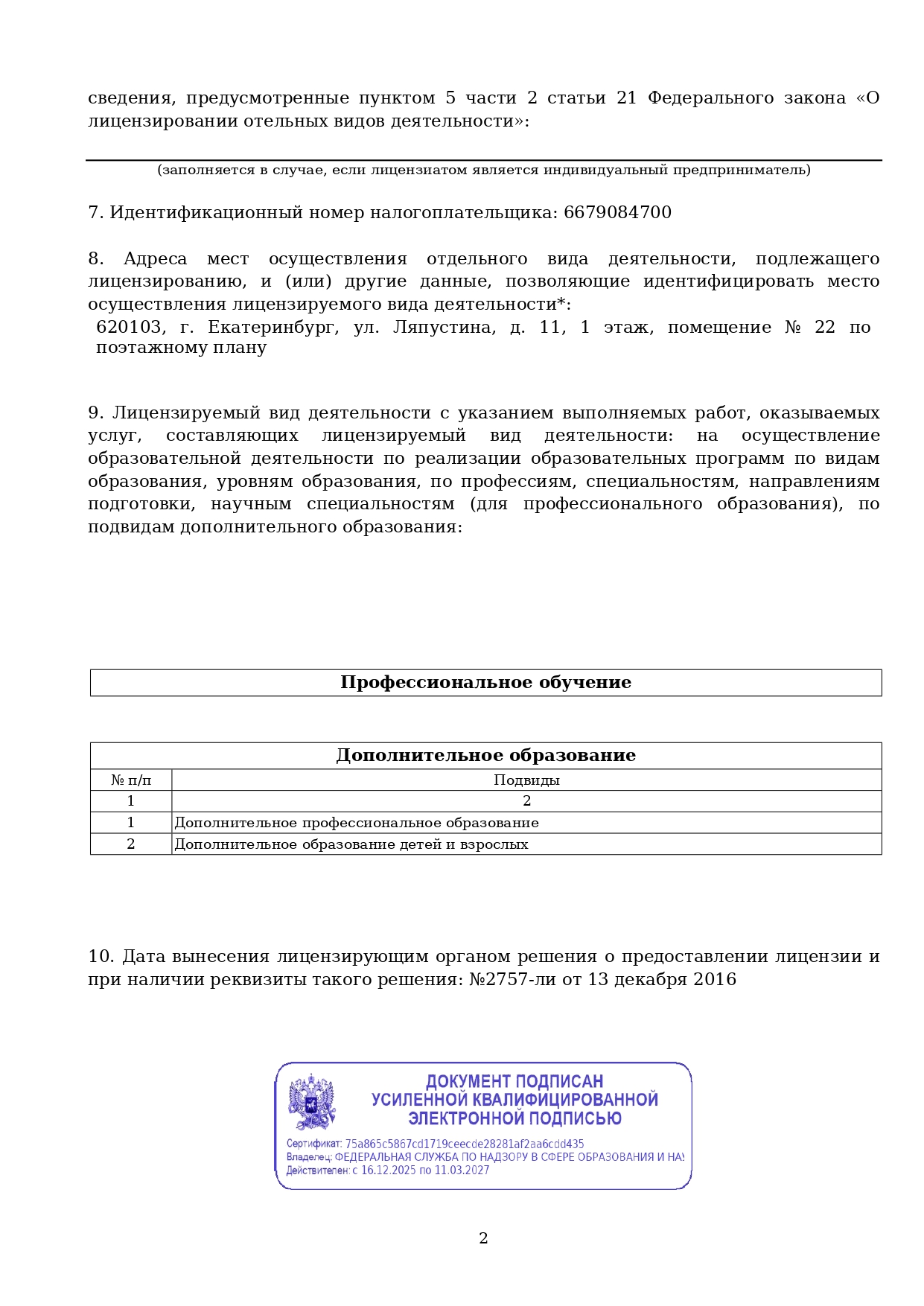 ��������������� ��������