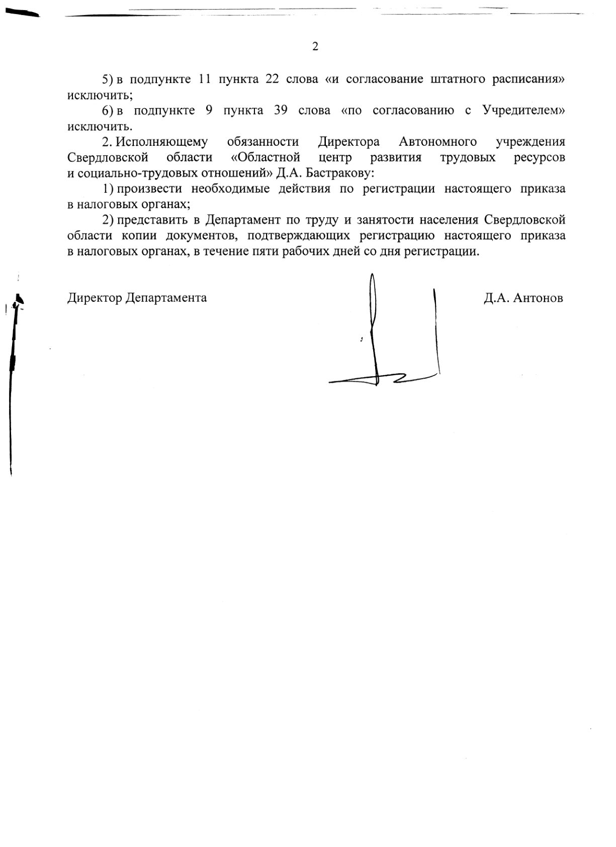 ��������� � ����� �� 10.10.2018