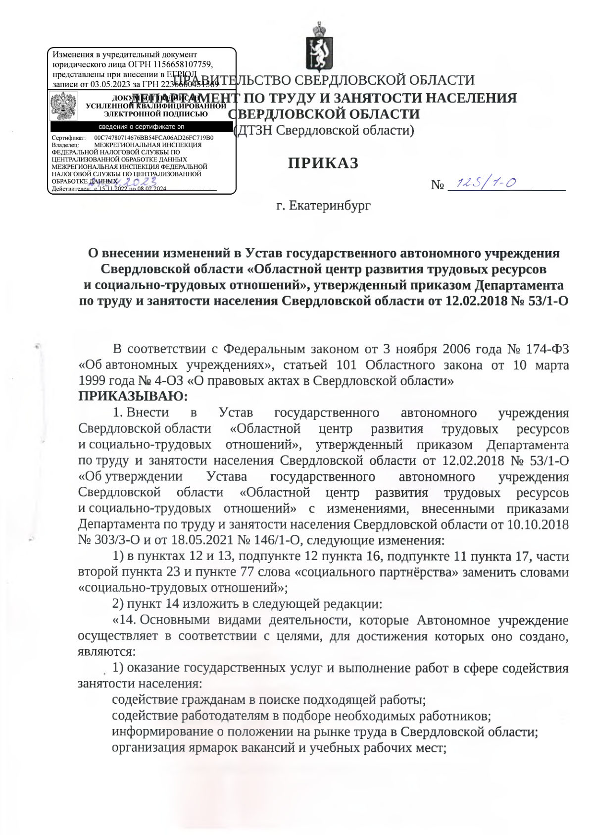 ��������� � ����� �� 21.04.2023