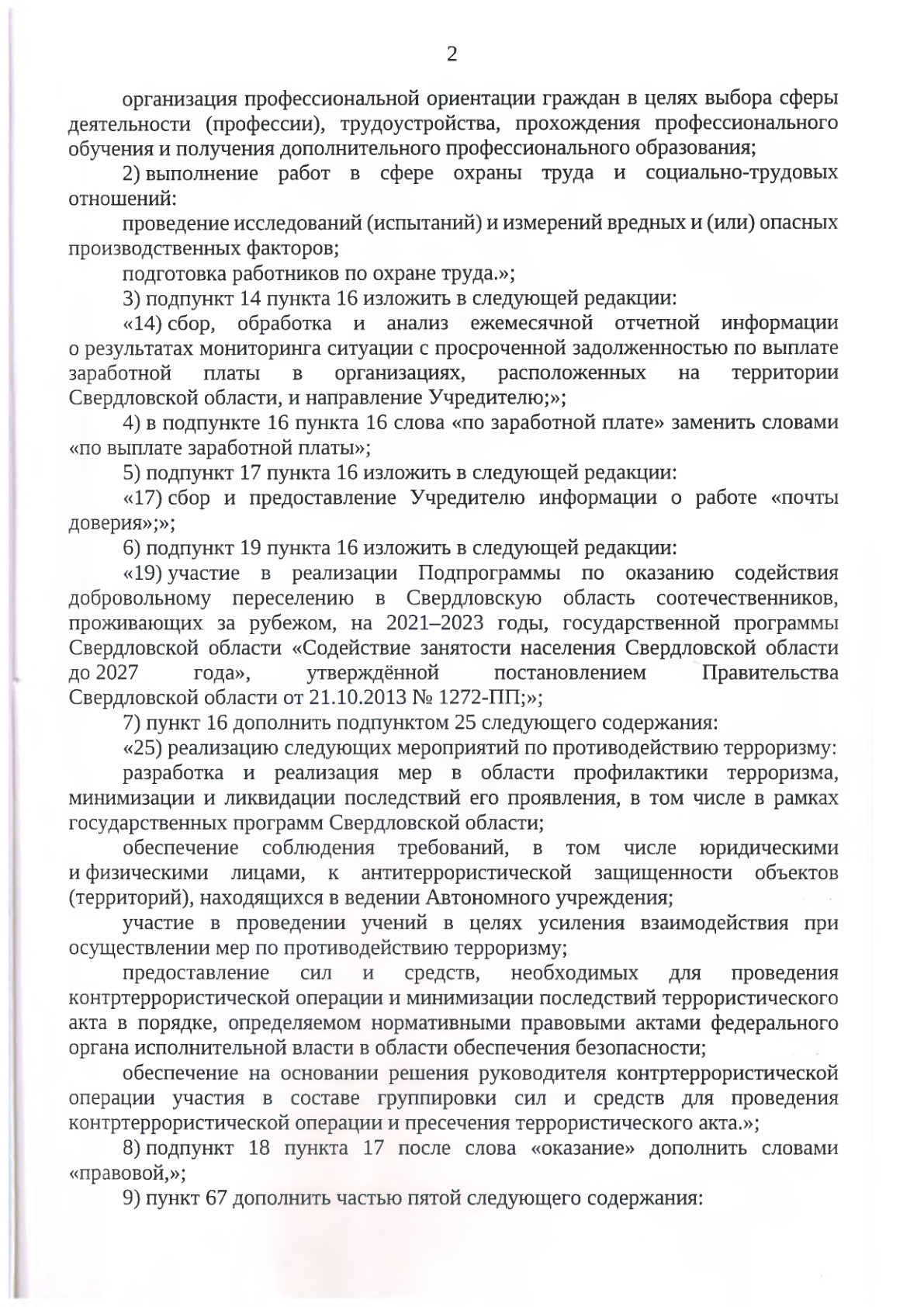 ��������� � ����� �� 21.04.2023