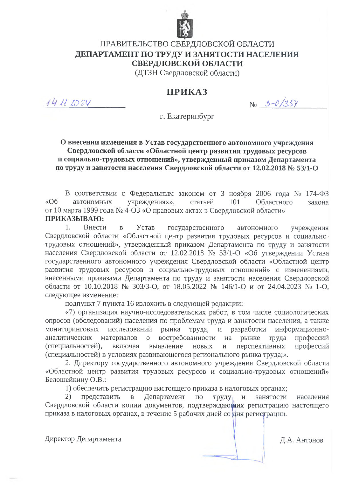 ��������� � ����� �� 25.11.2024