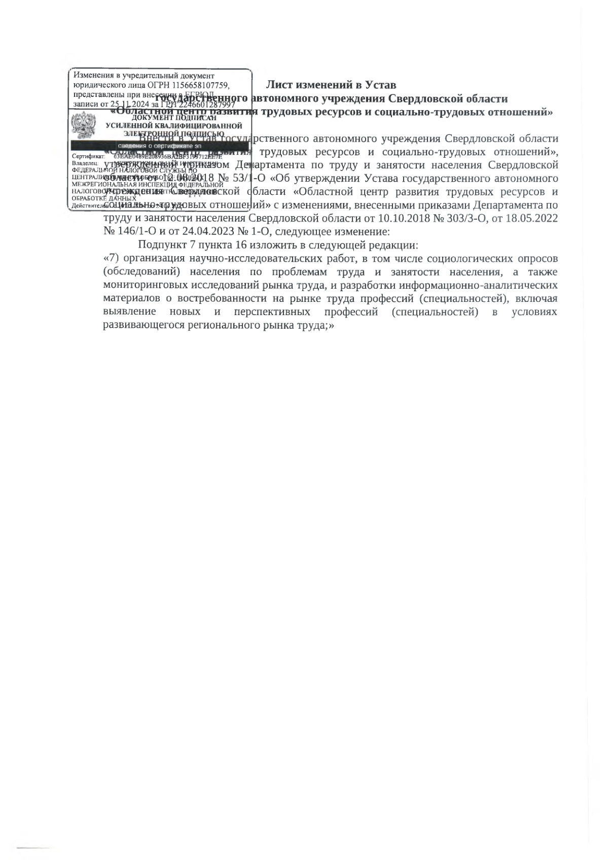 ��������� � ����� �� 25.11.2024