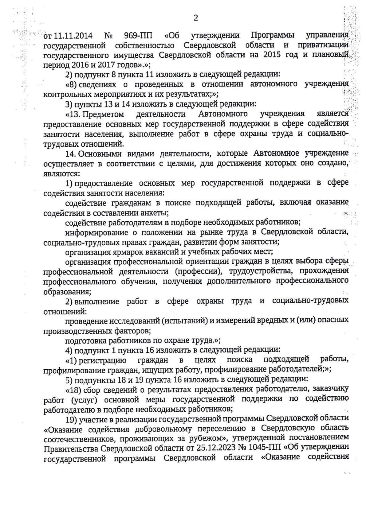 ��������� � ����� �� 11.12.2025