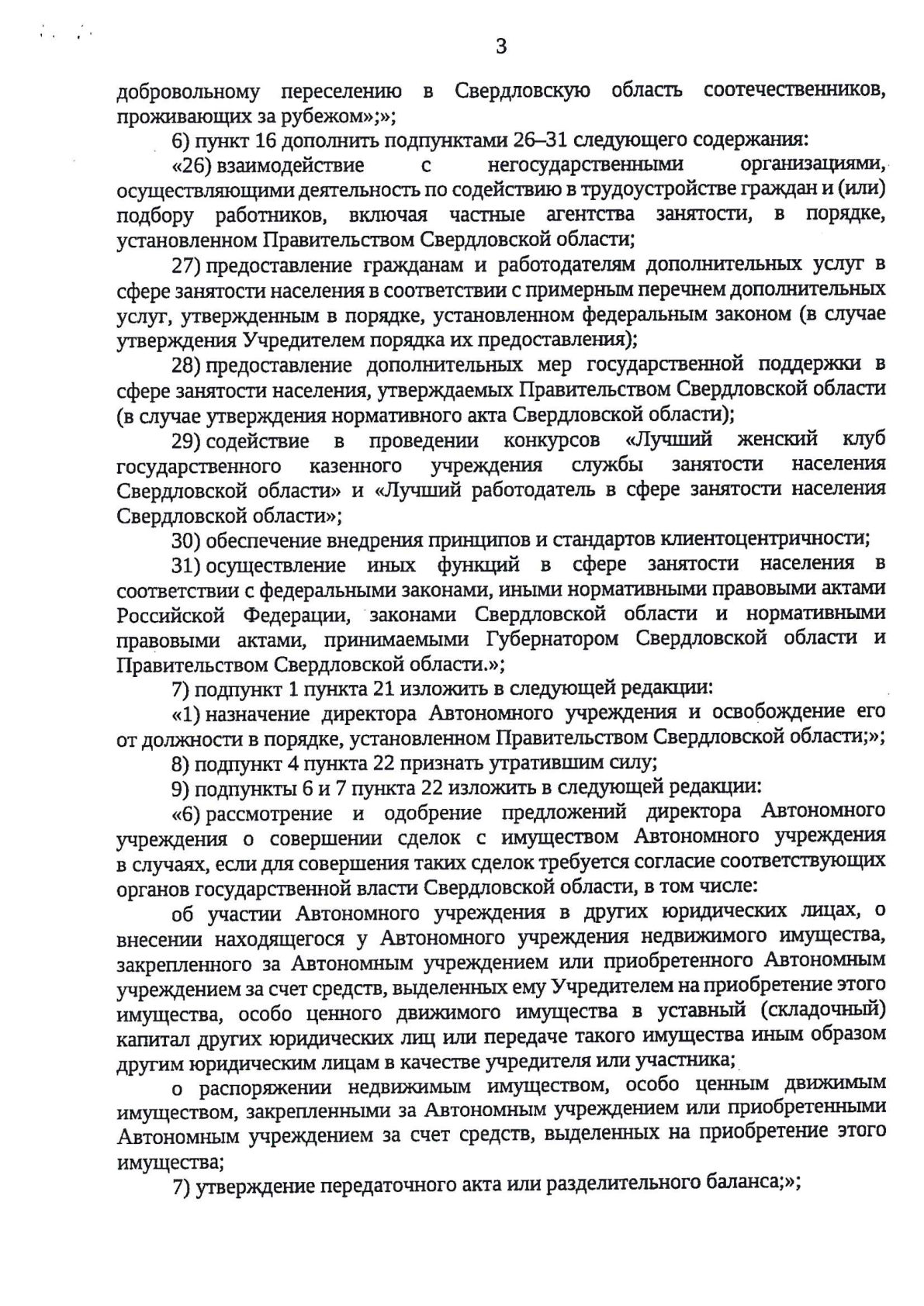 ��������� � ����� �� 11.12.2025